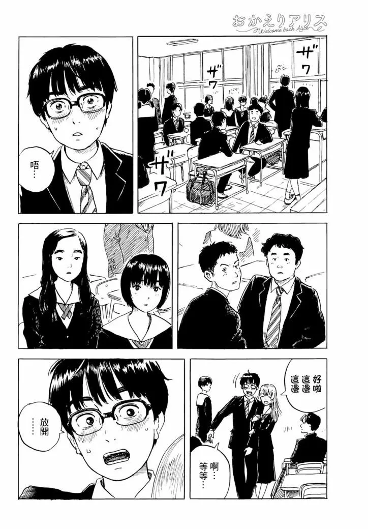 第2话 第25页