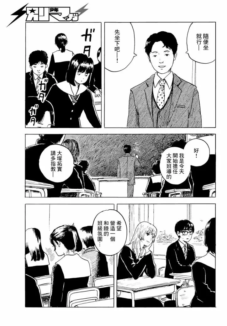 第2话 第28页