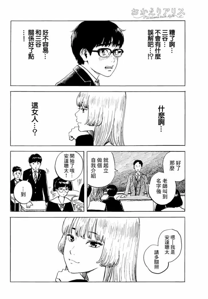 第2话 第29页