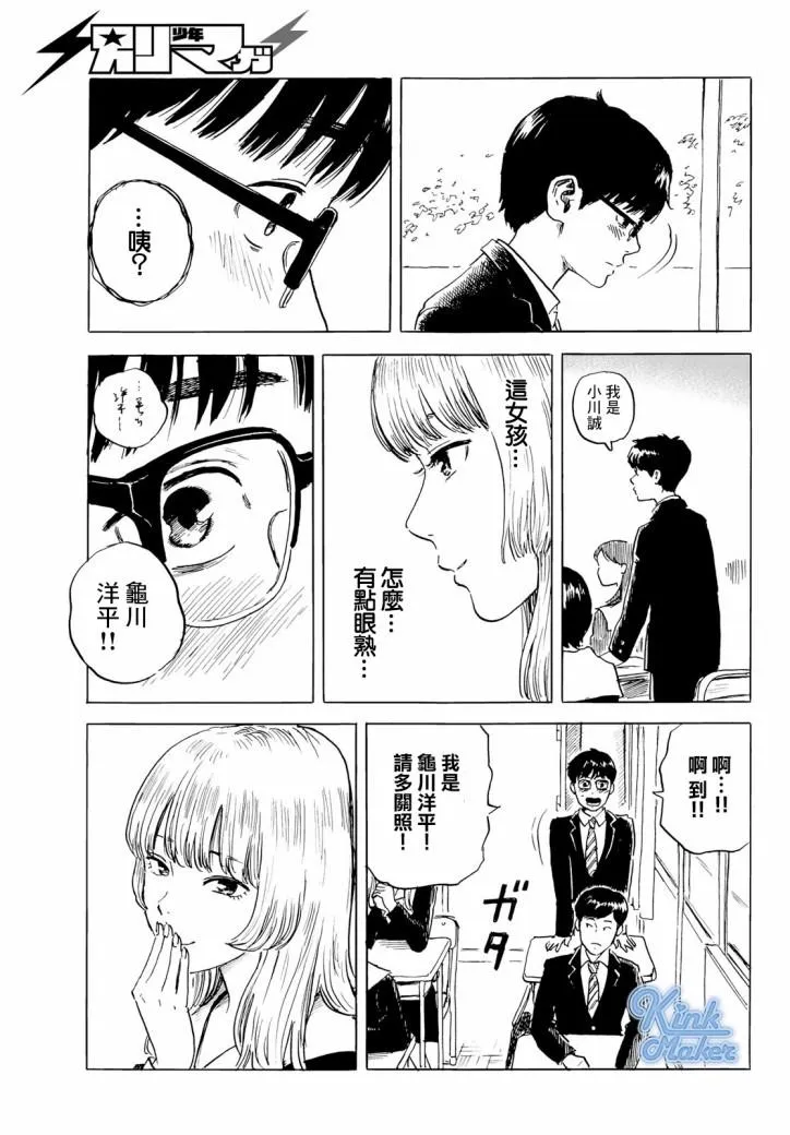 第2话 第30页