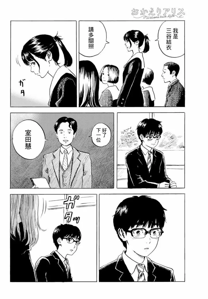 第2话 第31页