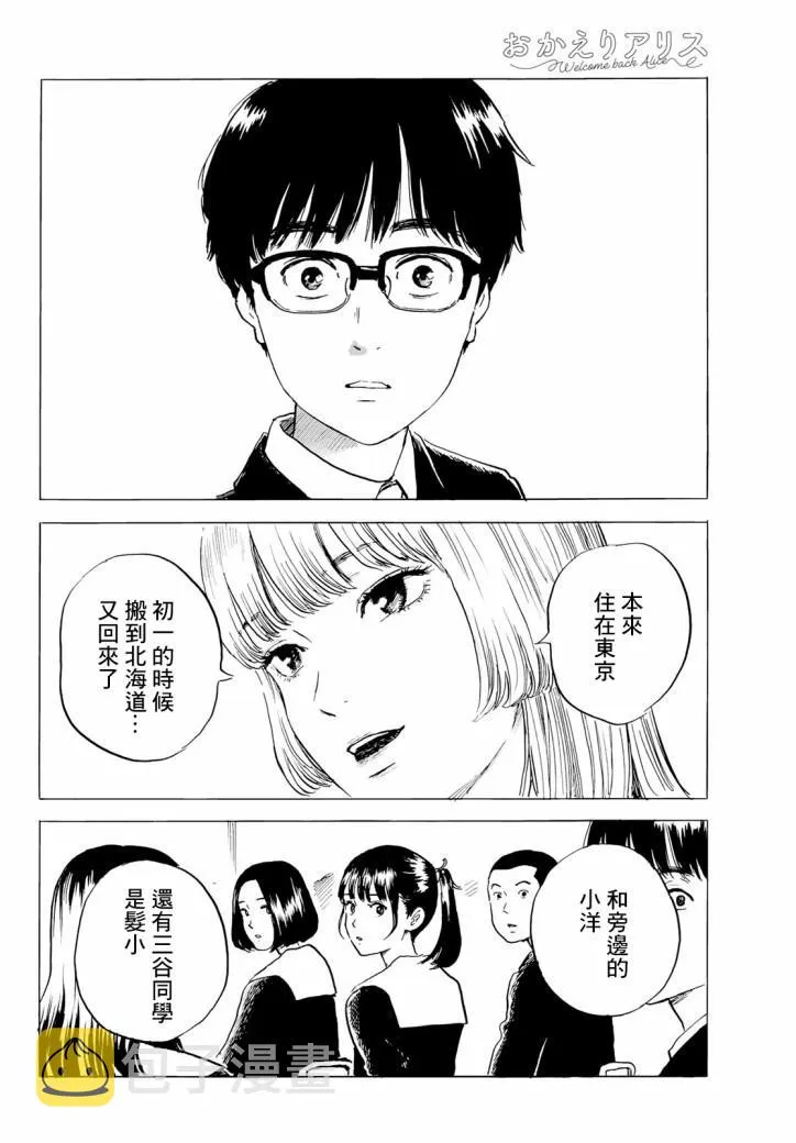 第2话 第33页