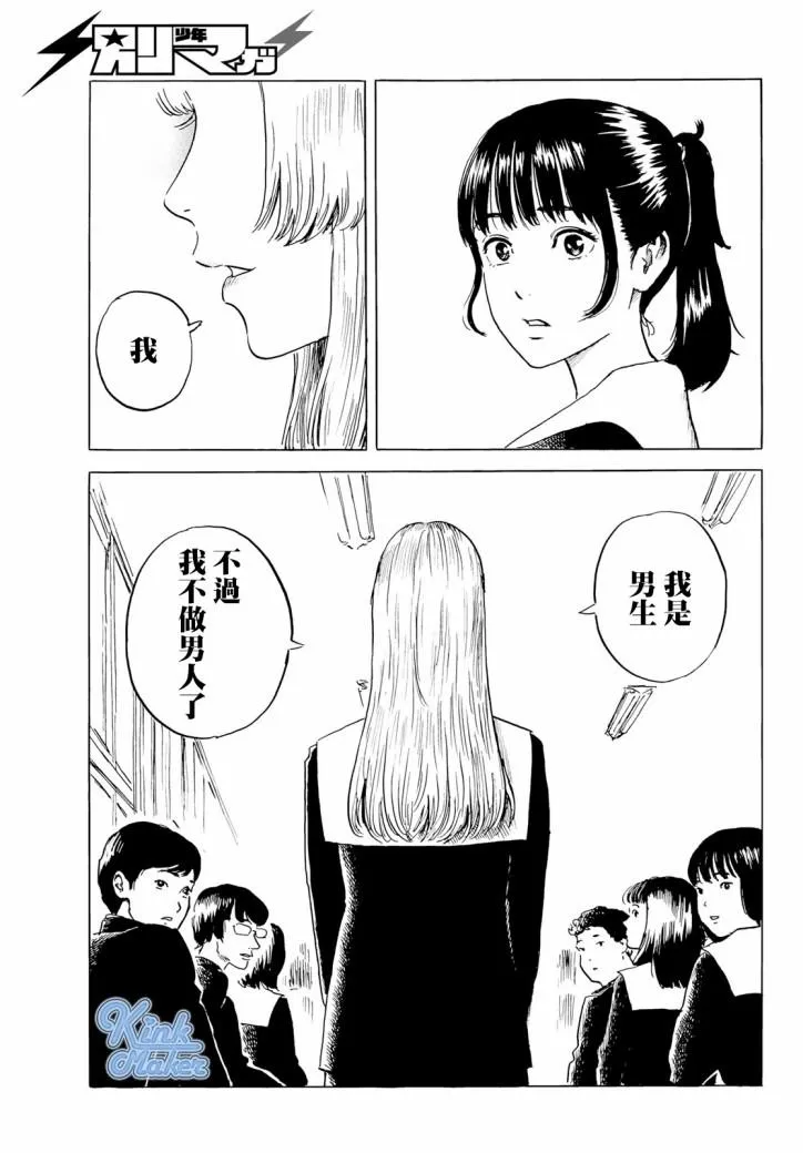 第2话 第34页