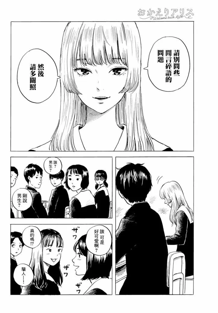 第2话 第35页