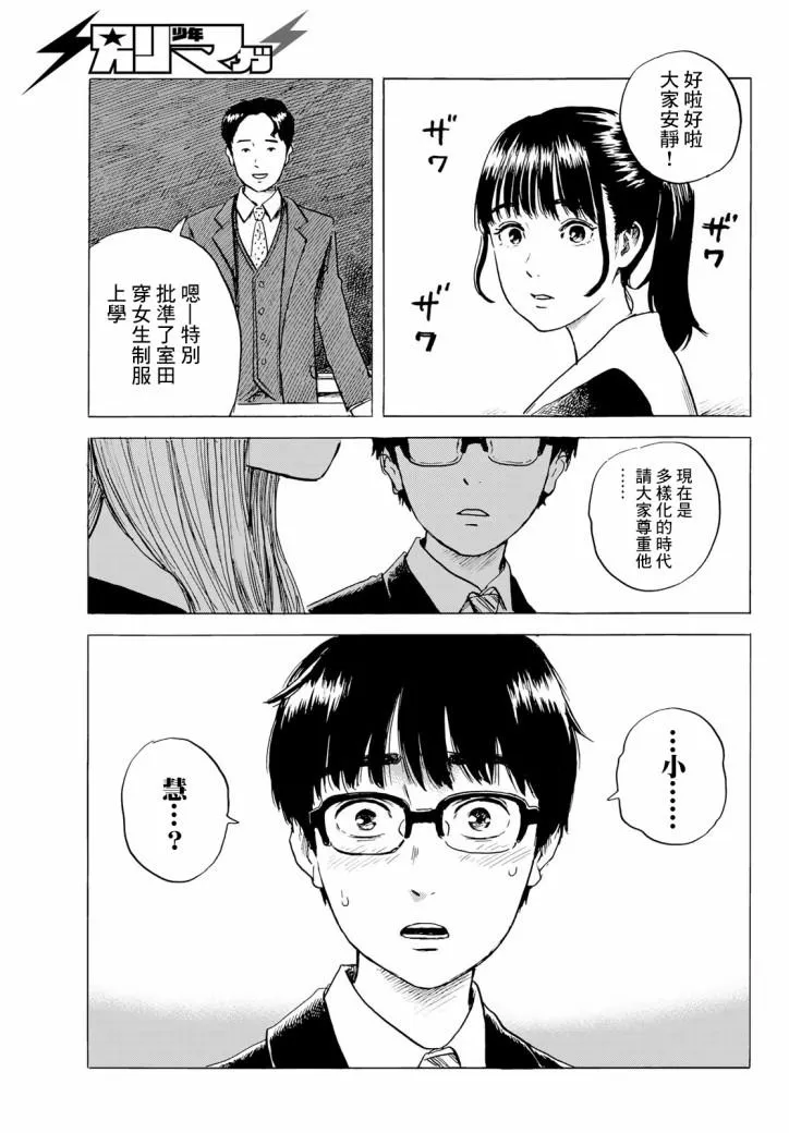 第2话 第36页