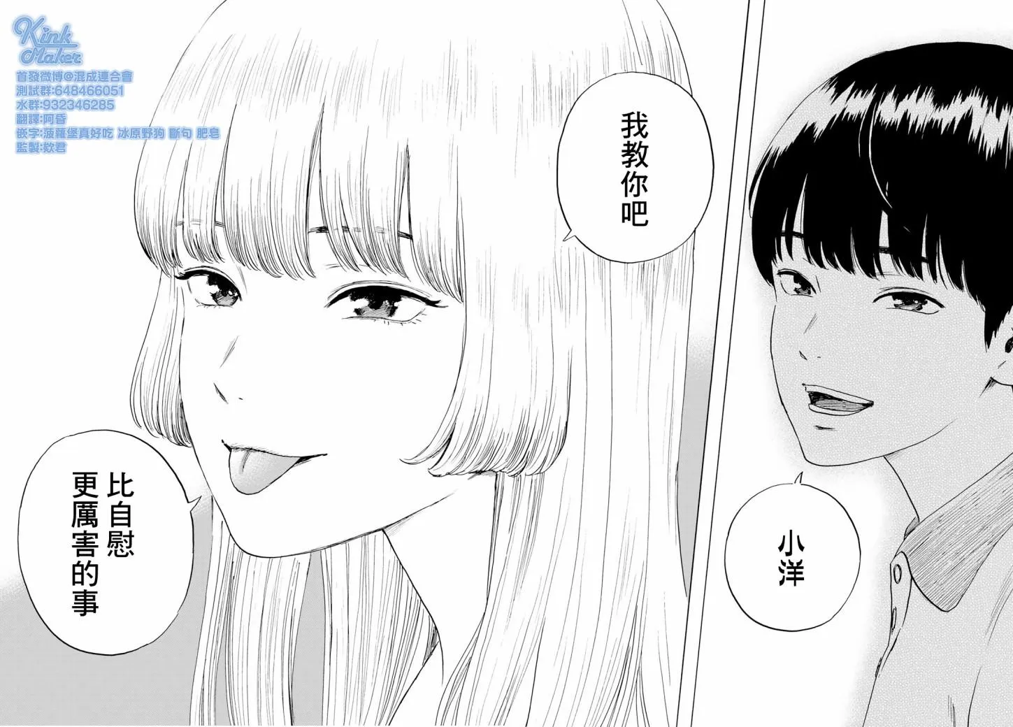 第2话 第37页