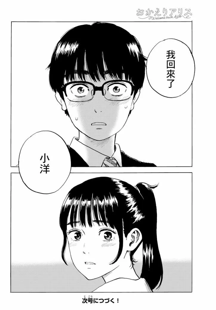 第2话 第38页