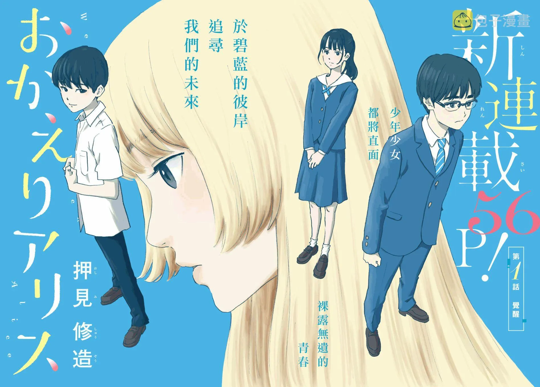 第1话 第2页