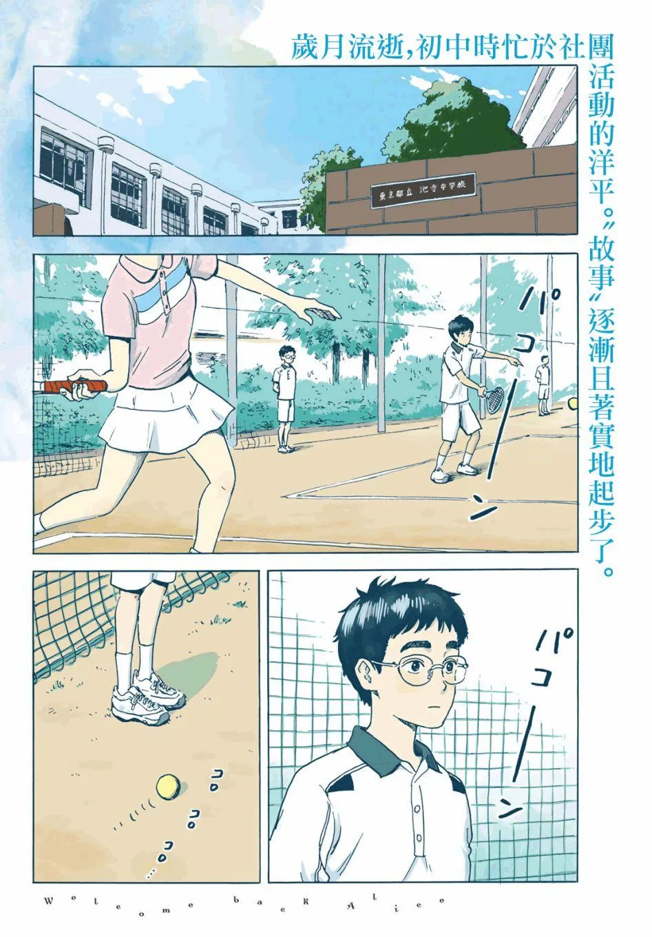 第1话 第3页