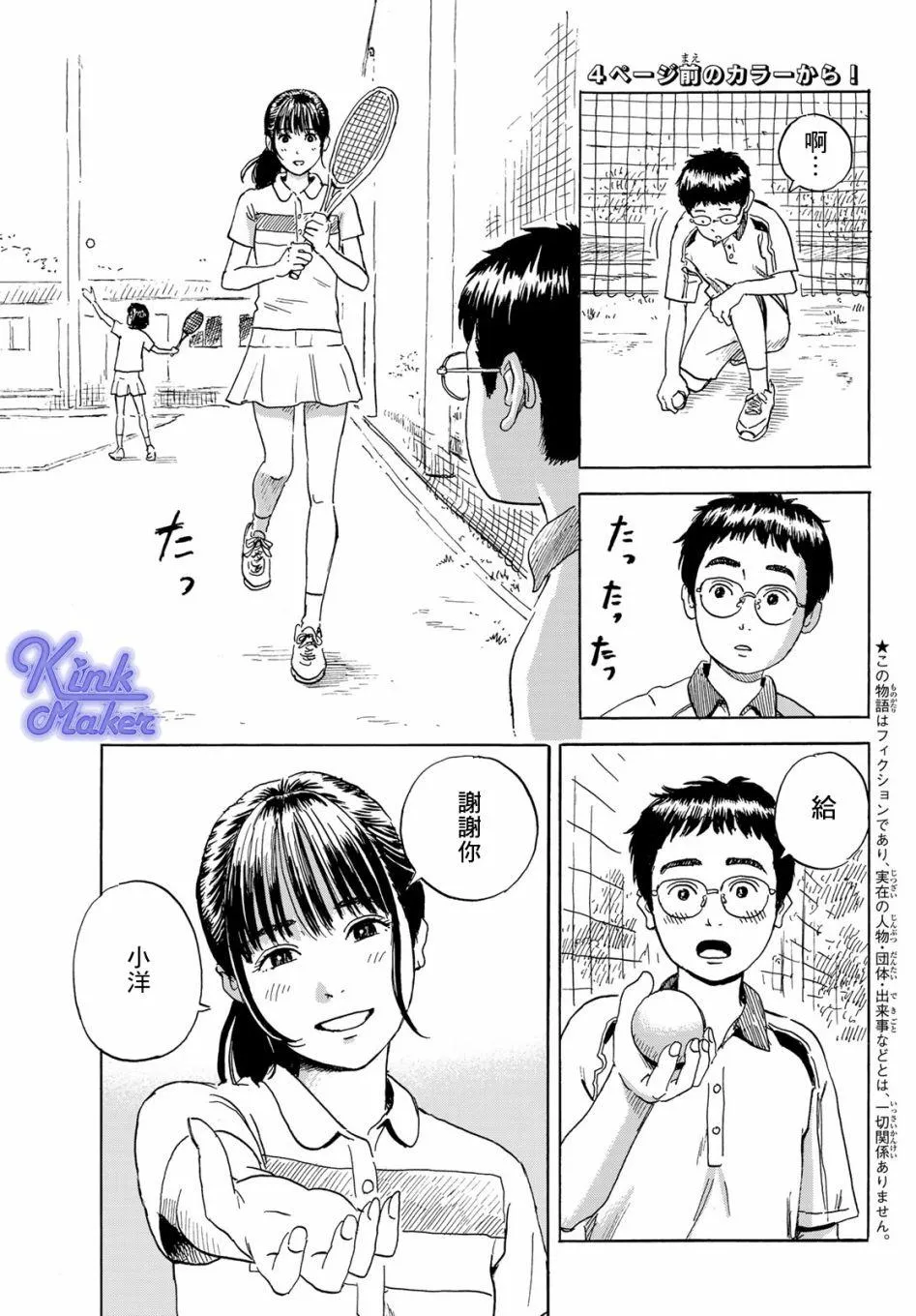 第1话 第4页