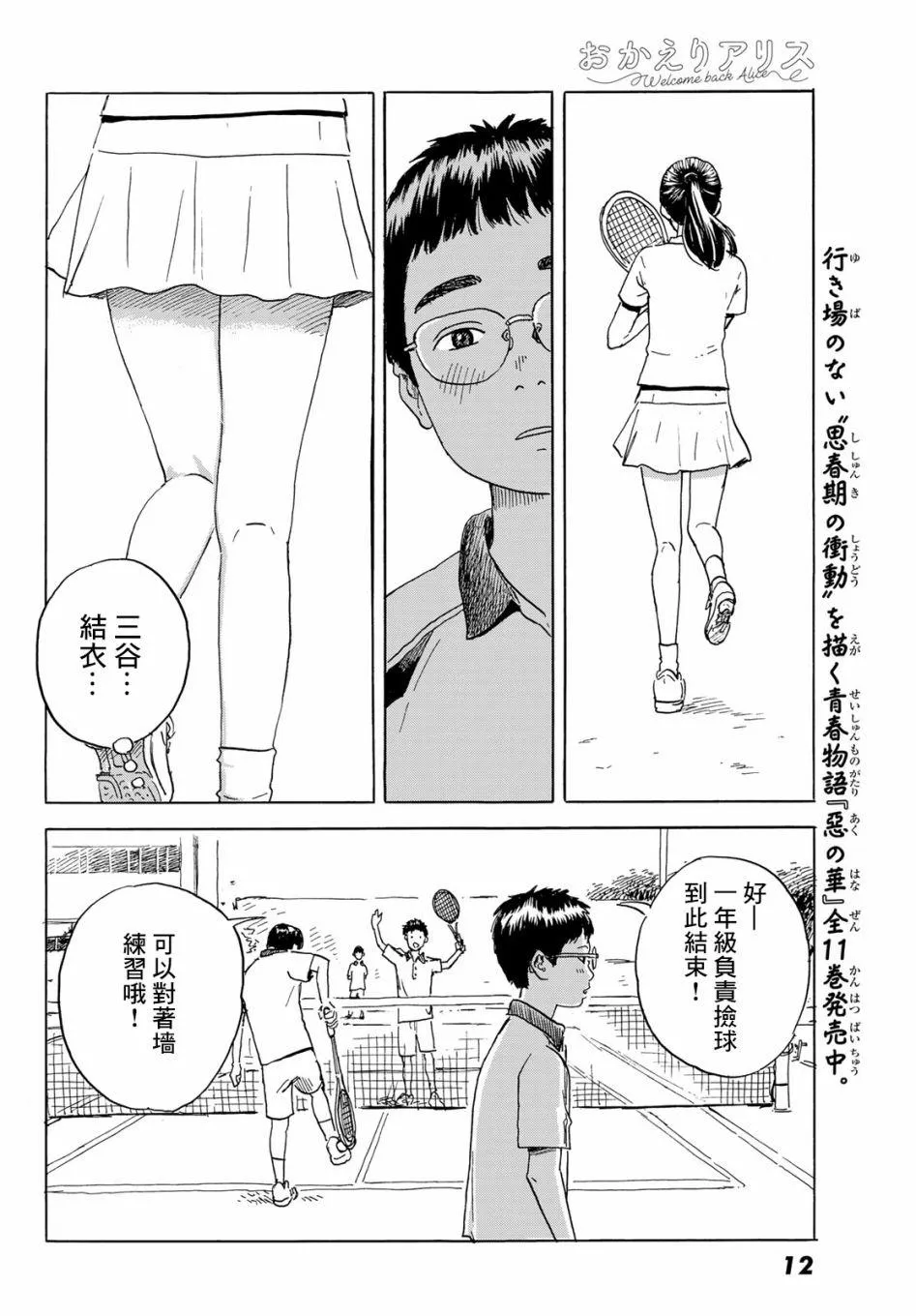 第1话 第5页