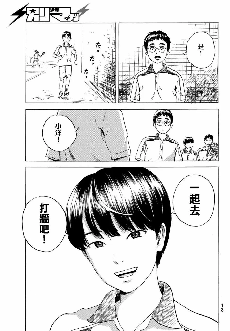 第1话 第6页