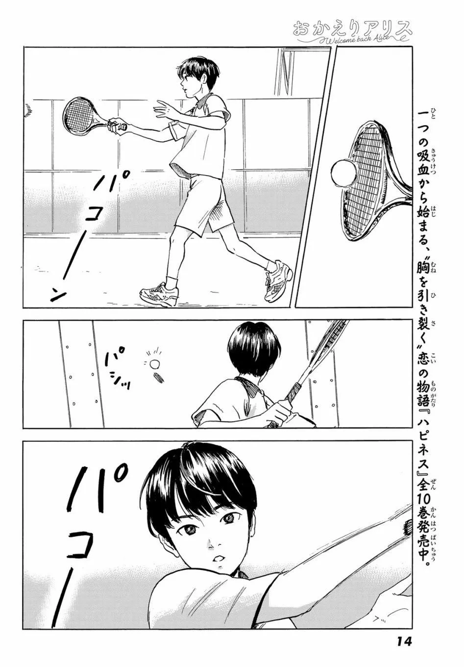 第1话 第7页