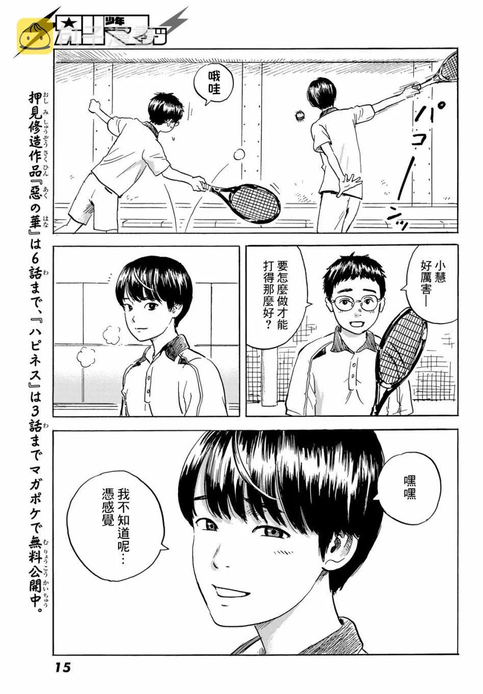 第1话 第8页