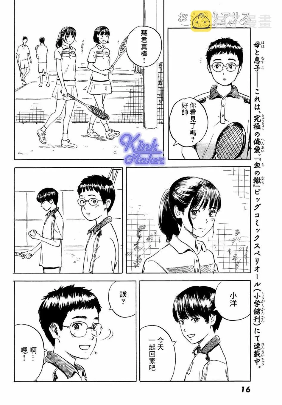 第1话 第9页