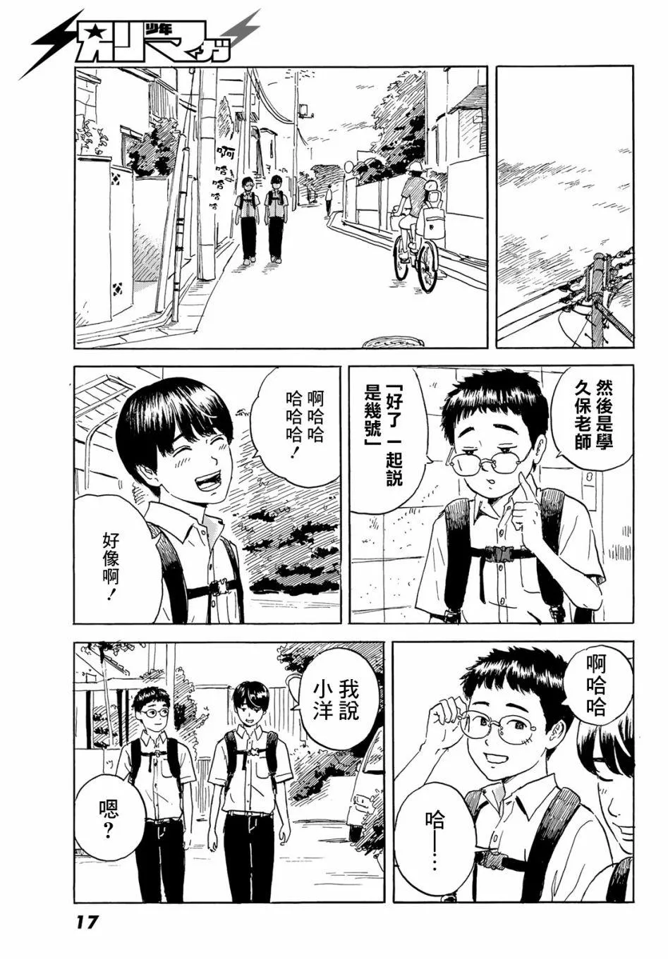 第1话 第10页