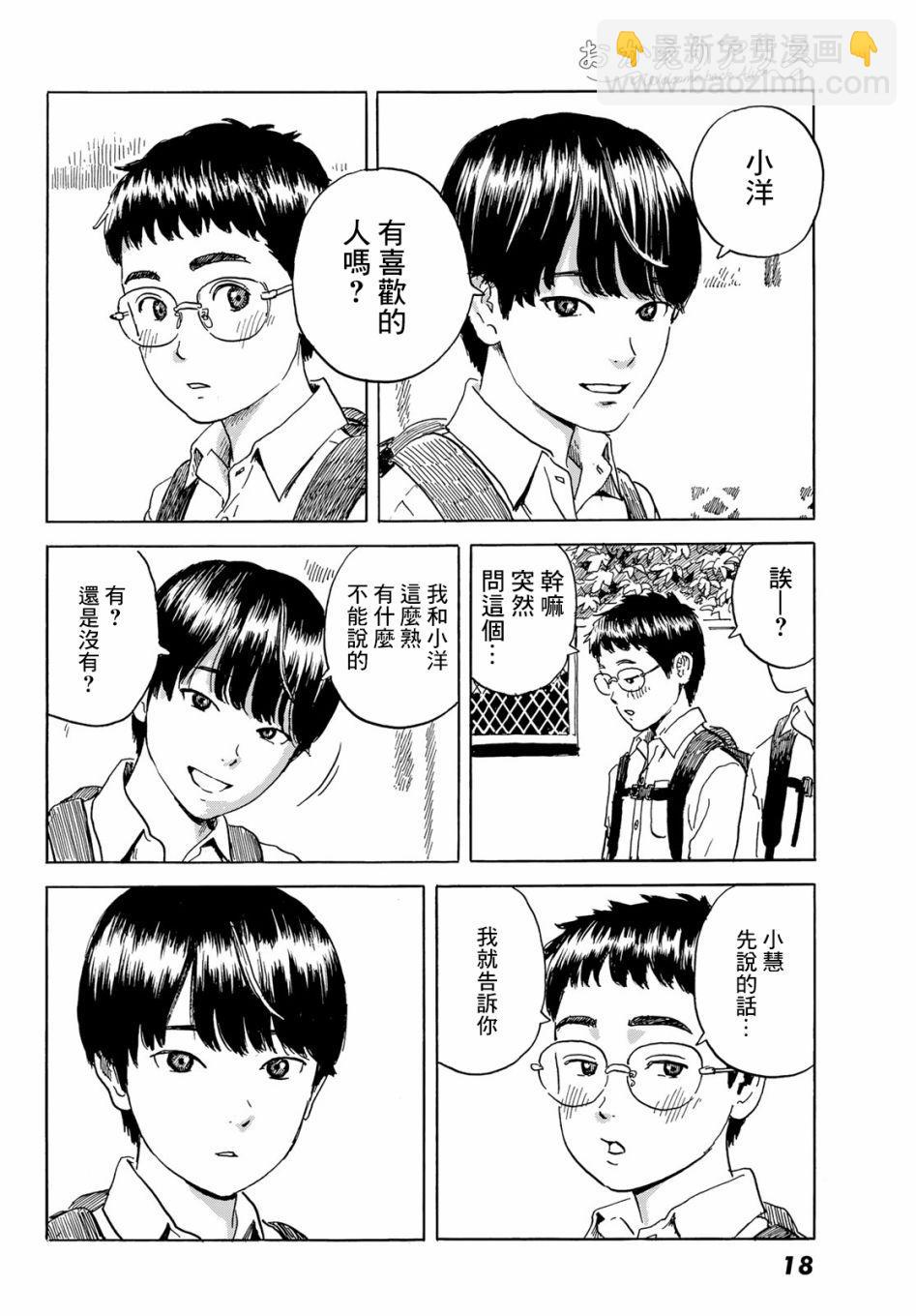 第1话 第11页