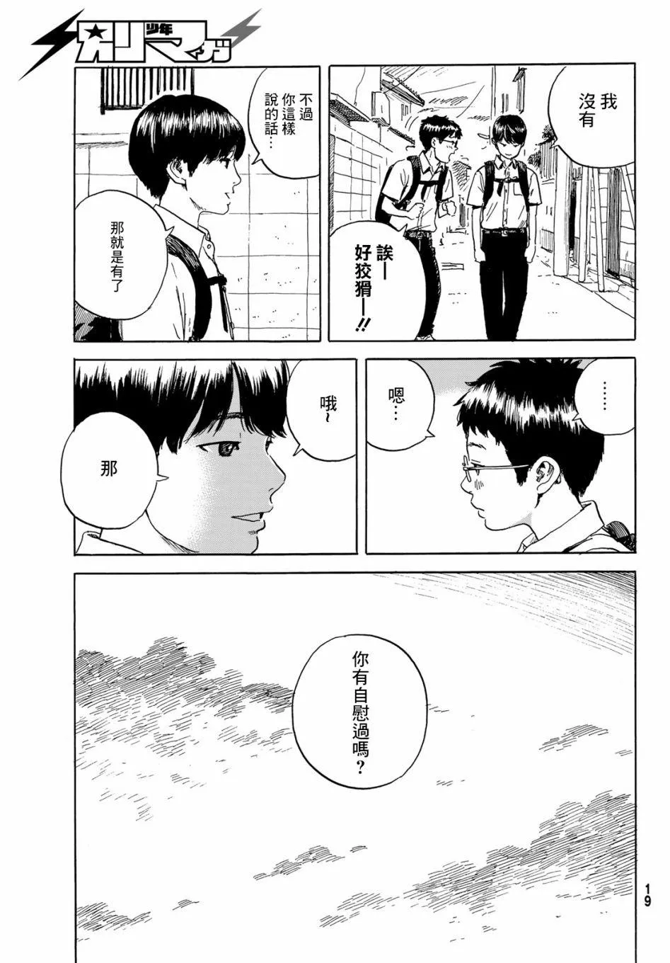 第1话 第12页