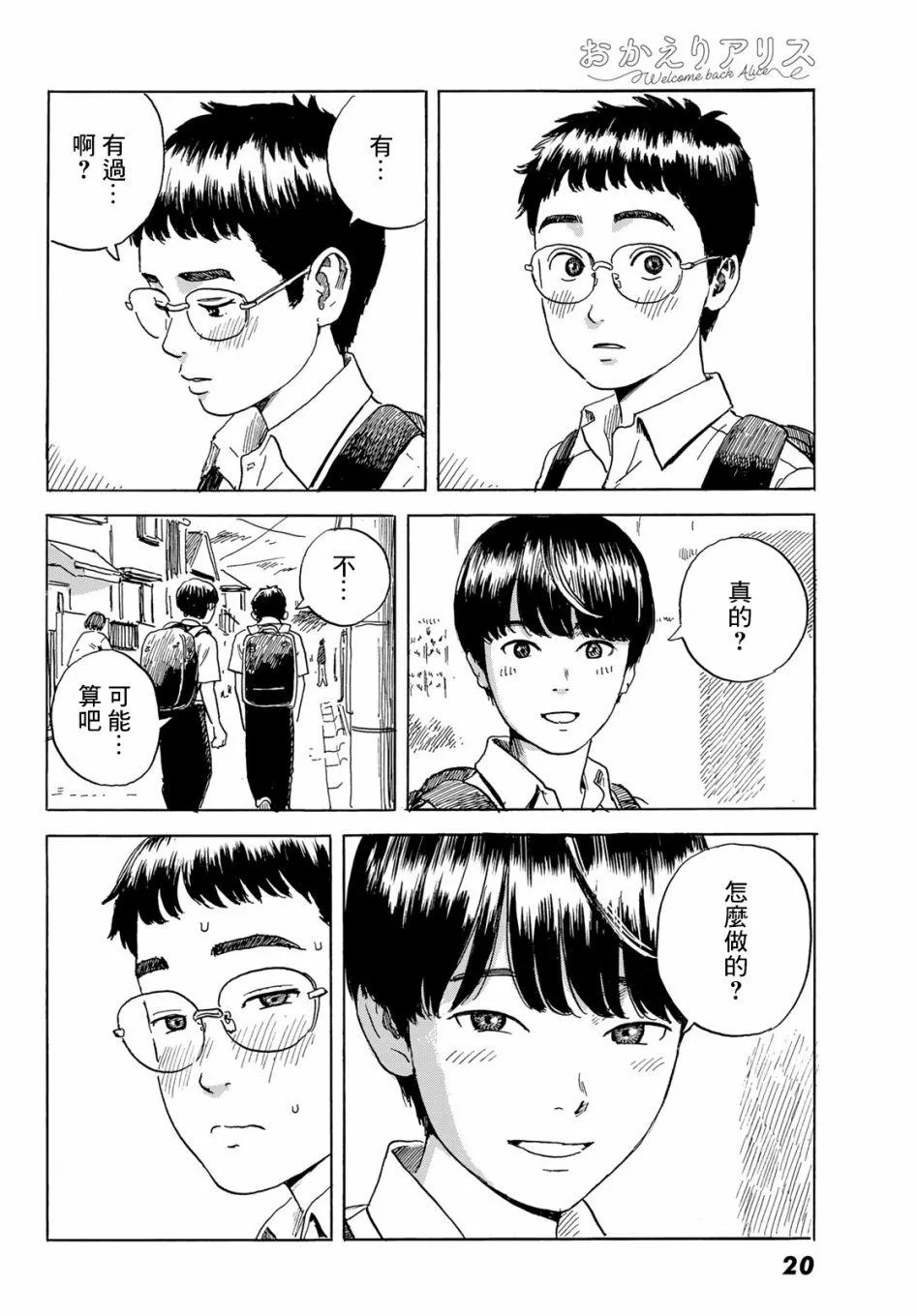 第1话 第13页