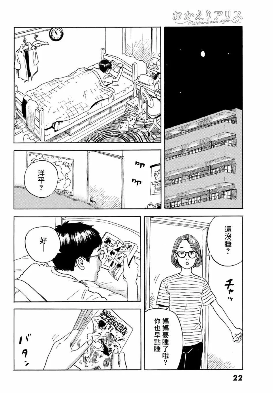 第1话 第15页