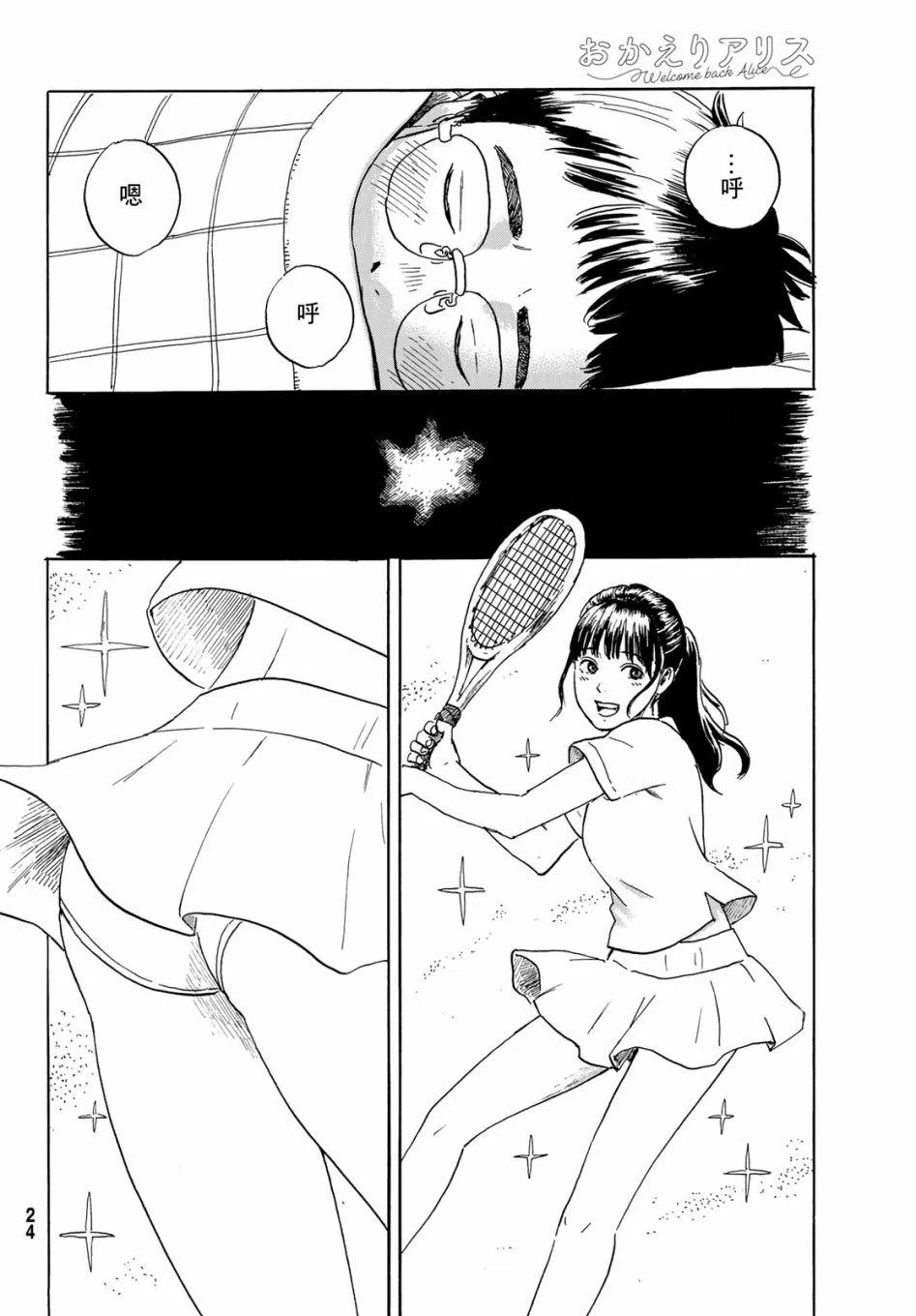第1话 第17页