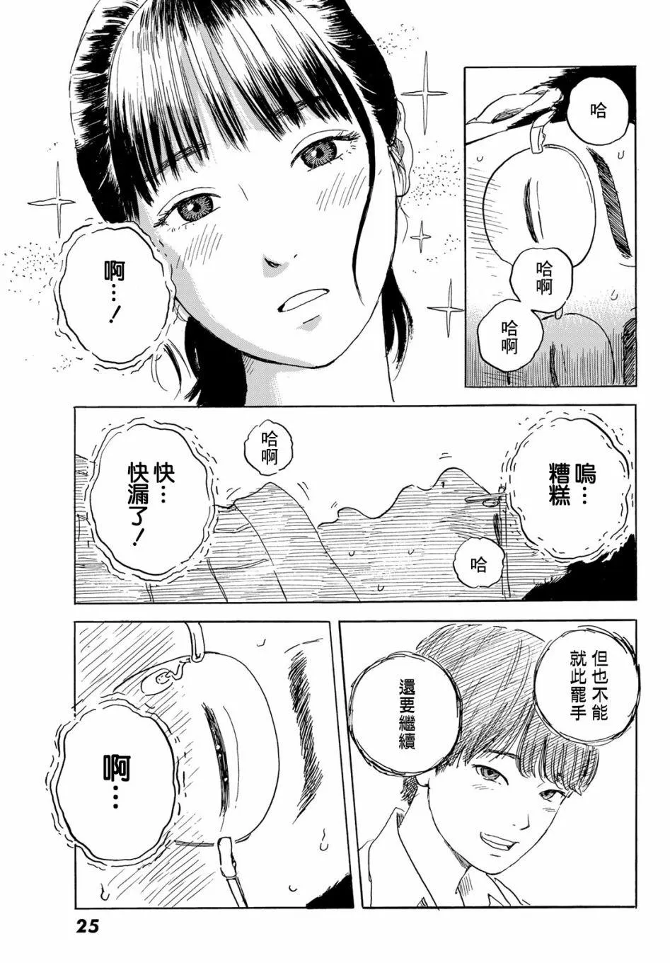 第1话 第18页