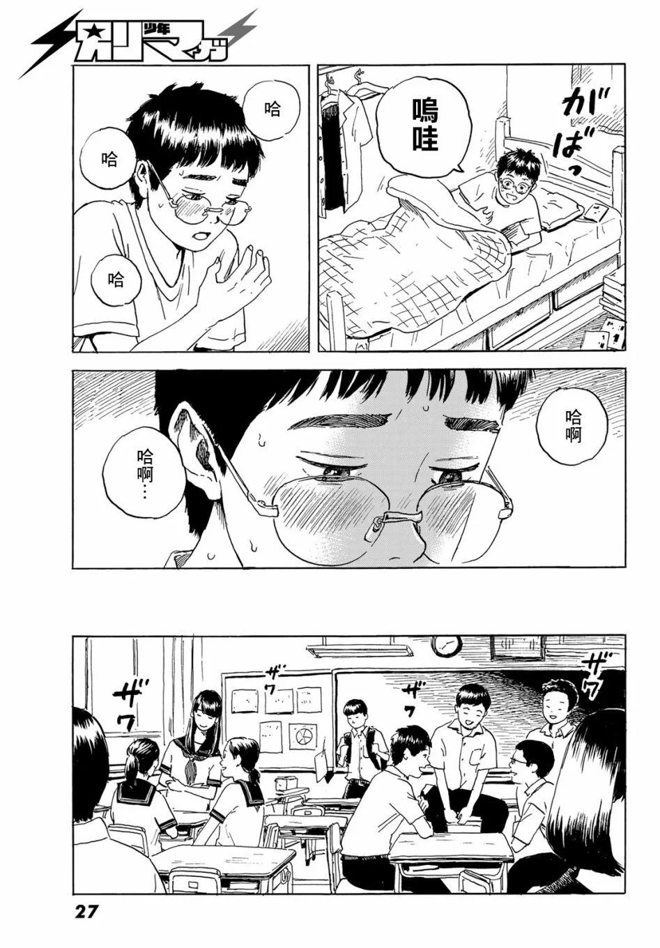 第1话 第20页