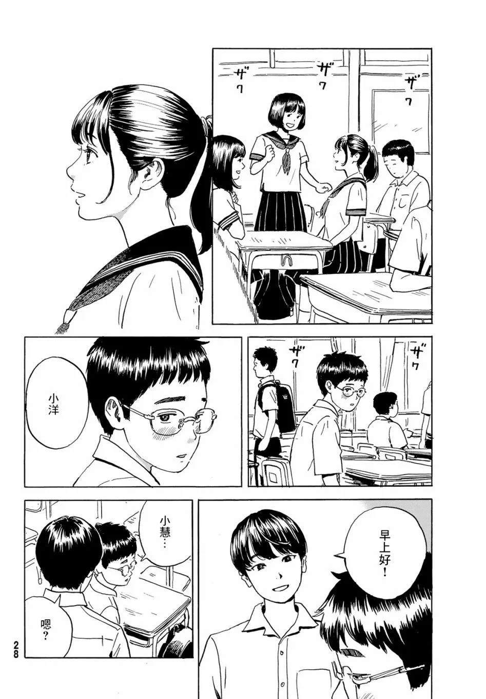 第1话 第21页