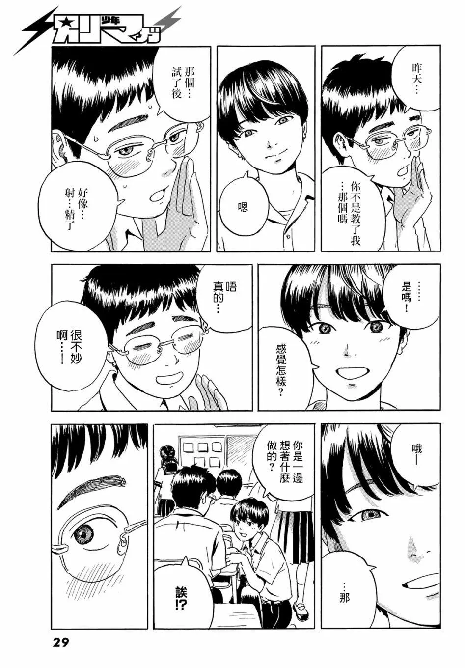 第1话 第22页