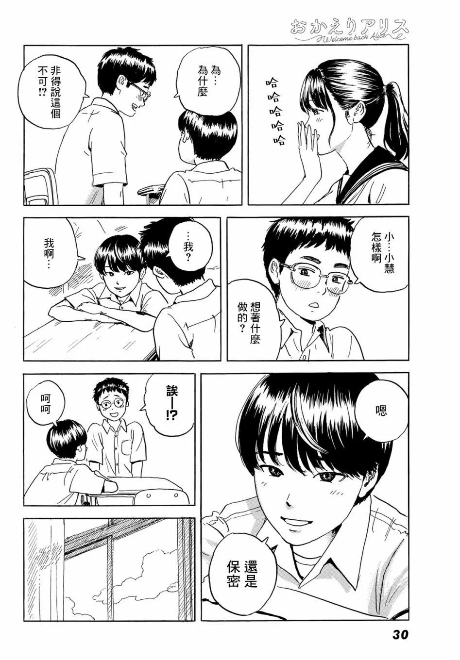 第1话 第23页