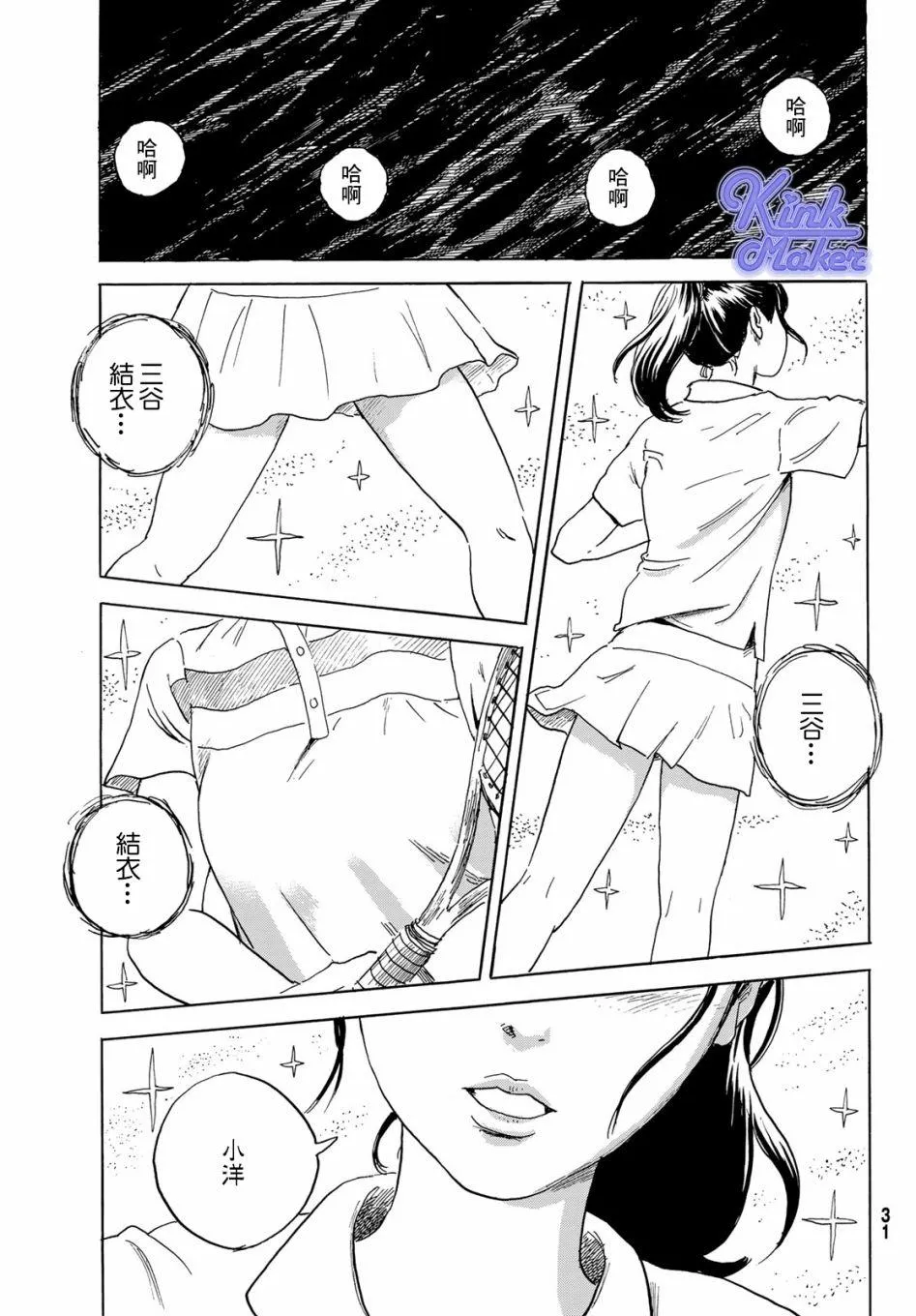 第1话 第24页