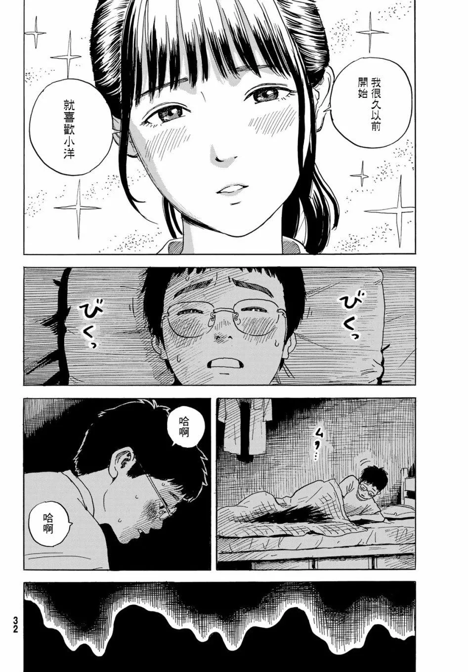 第1话 第25页
