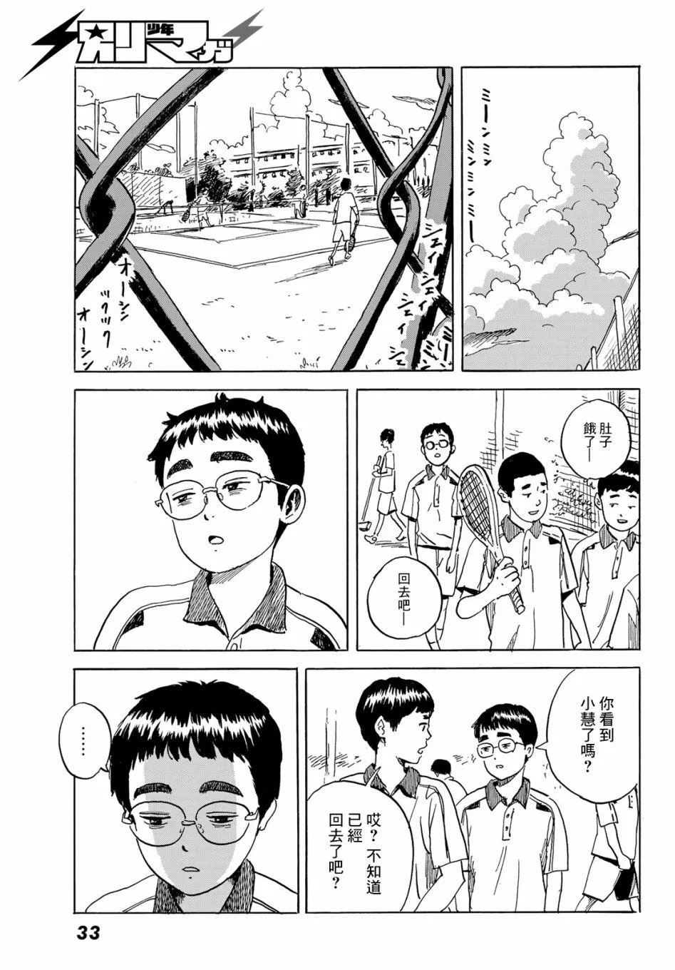 第1话 第26页