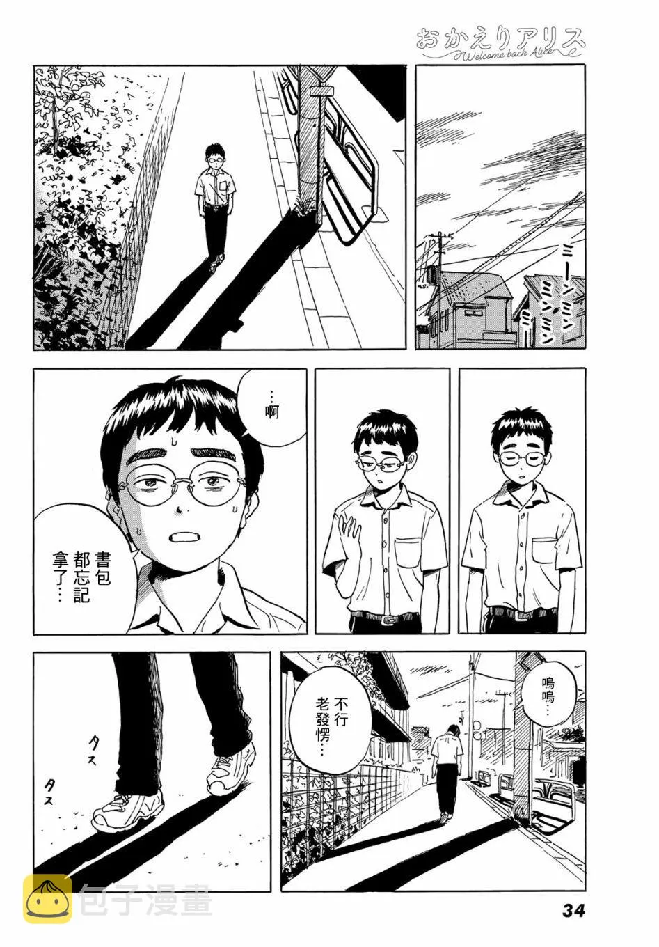 第1话 第27页