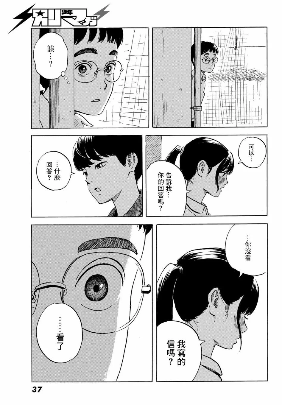 第1话 第30页