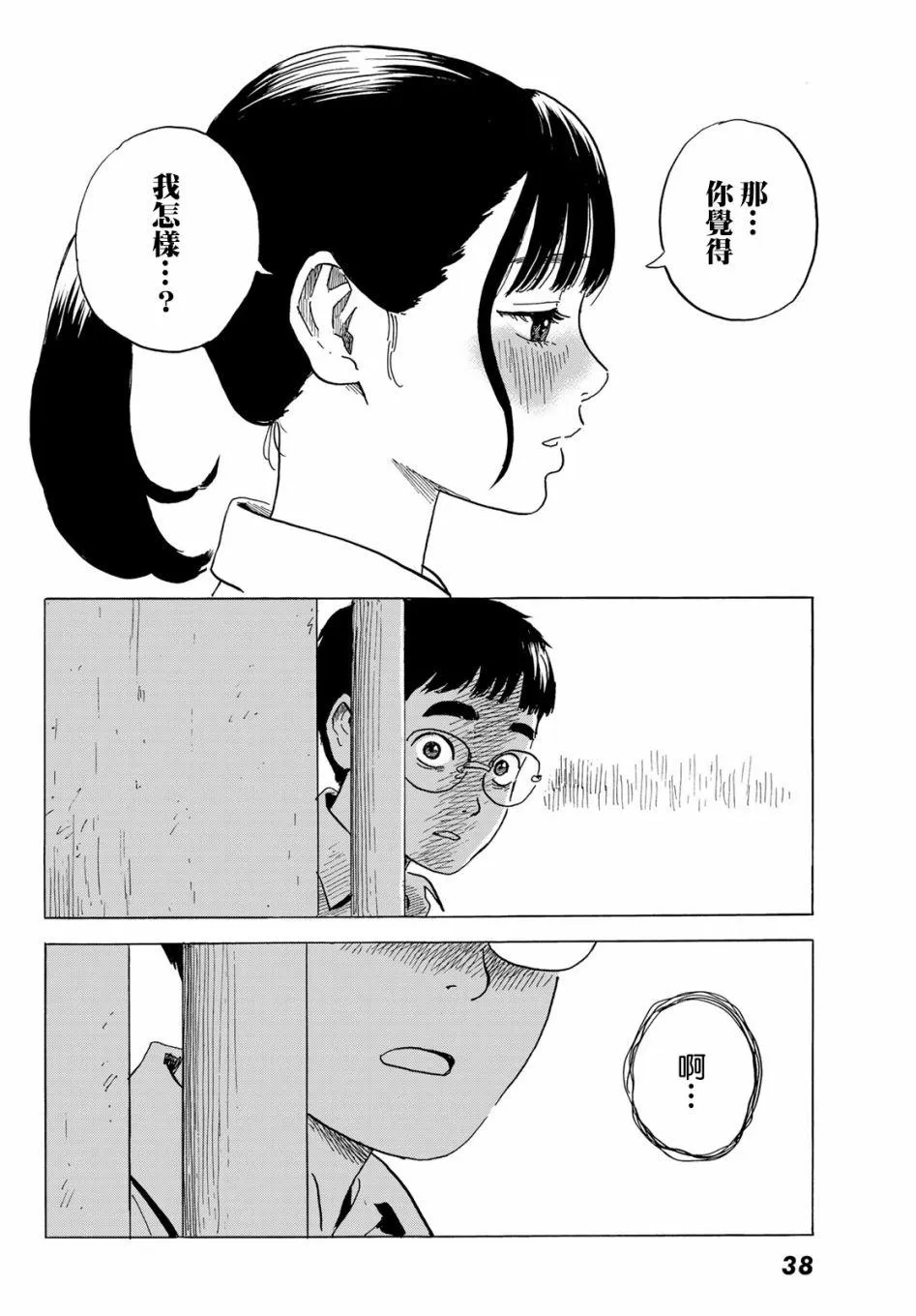 第1话 第31页