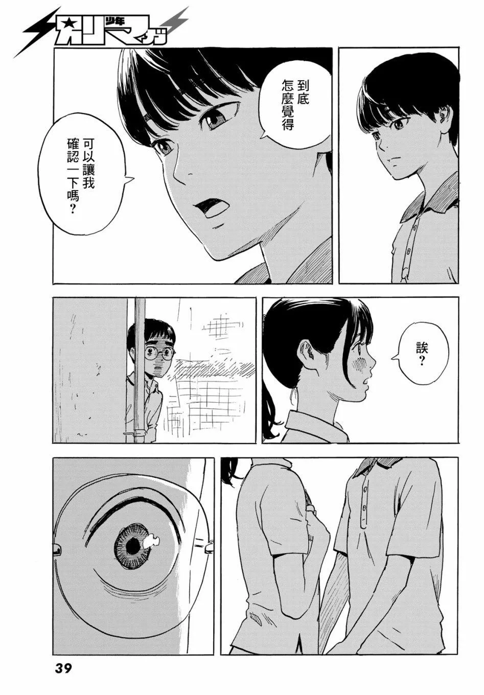 第1话 第32页
