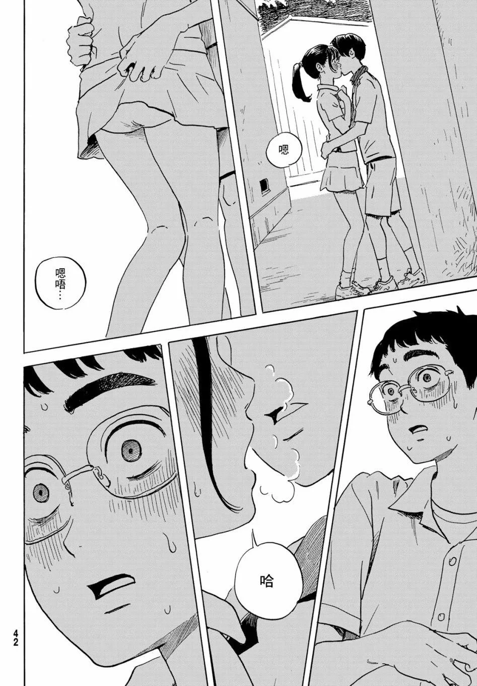 第1话 第35页