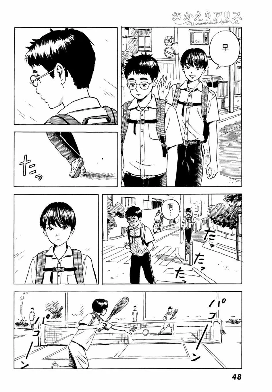 第1话 第41页