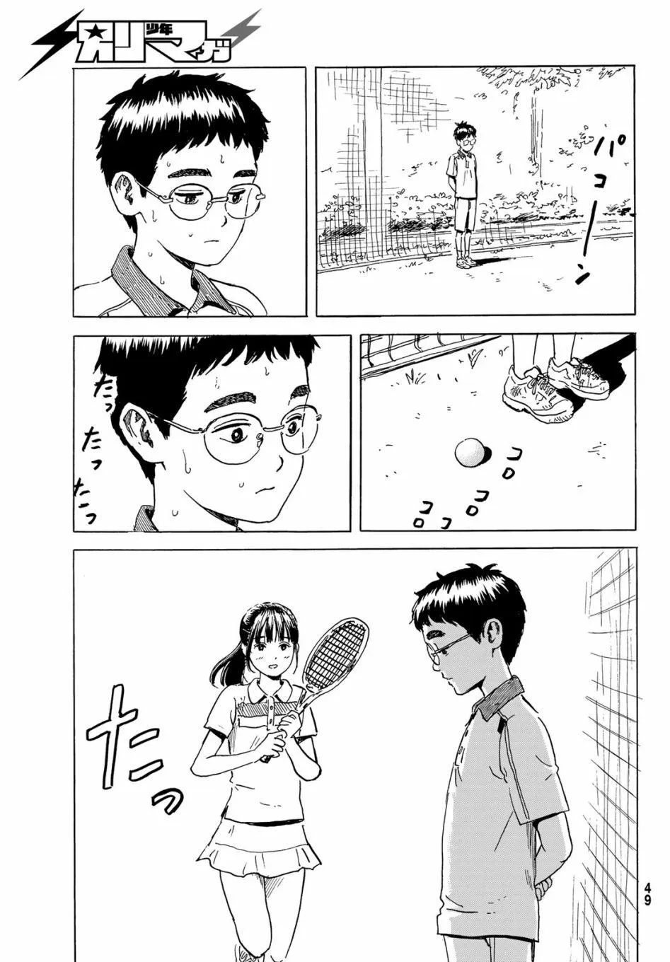 第1话 第42页