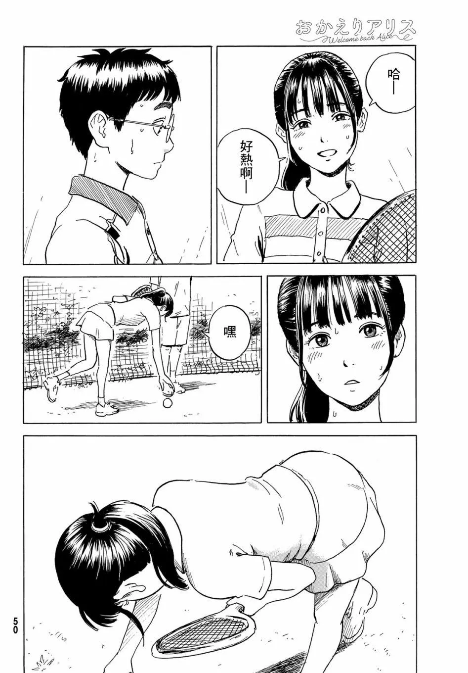 第1话 第43页
