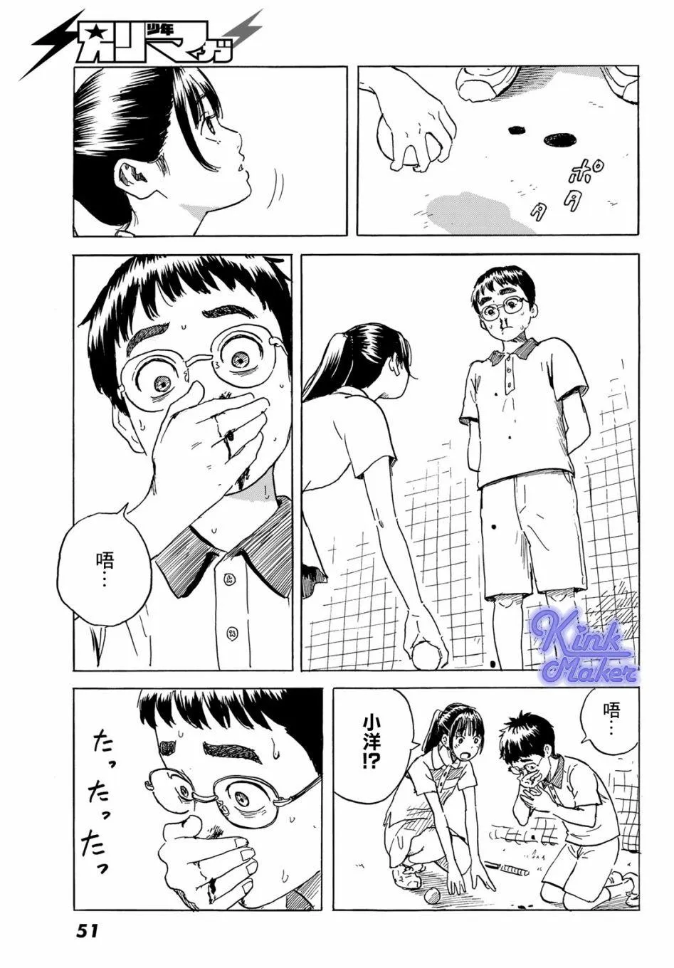 第1话 第44页