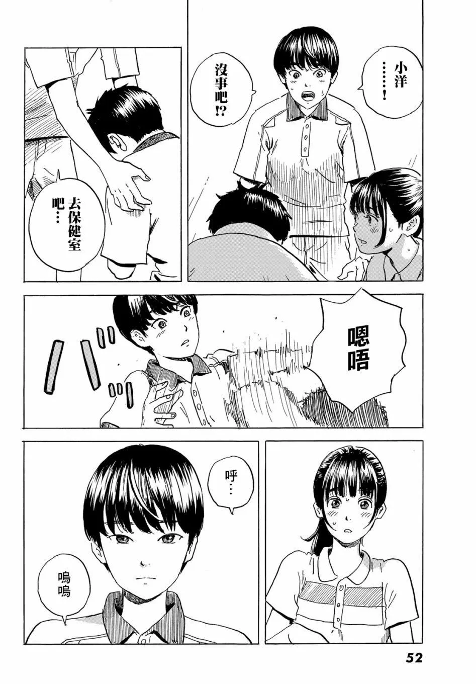 第1话 第45页
