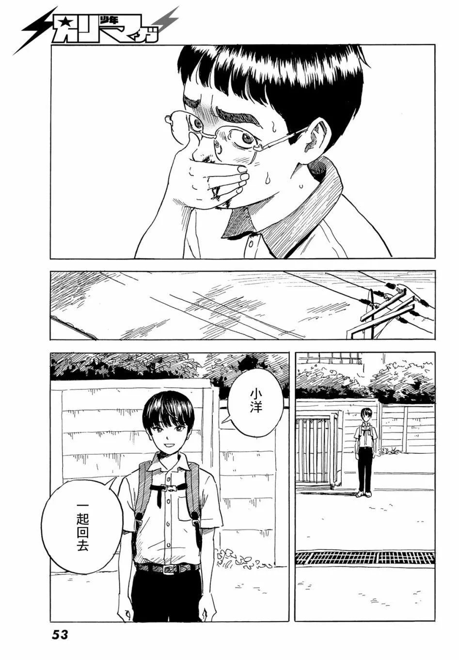 第1话 第46页