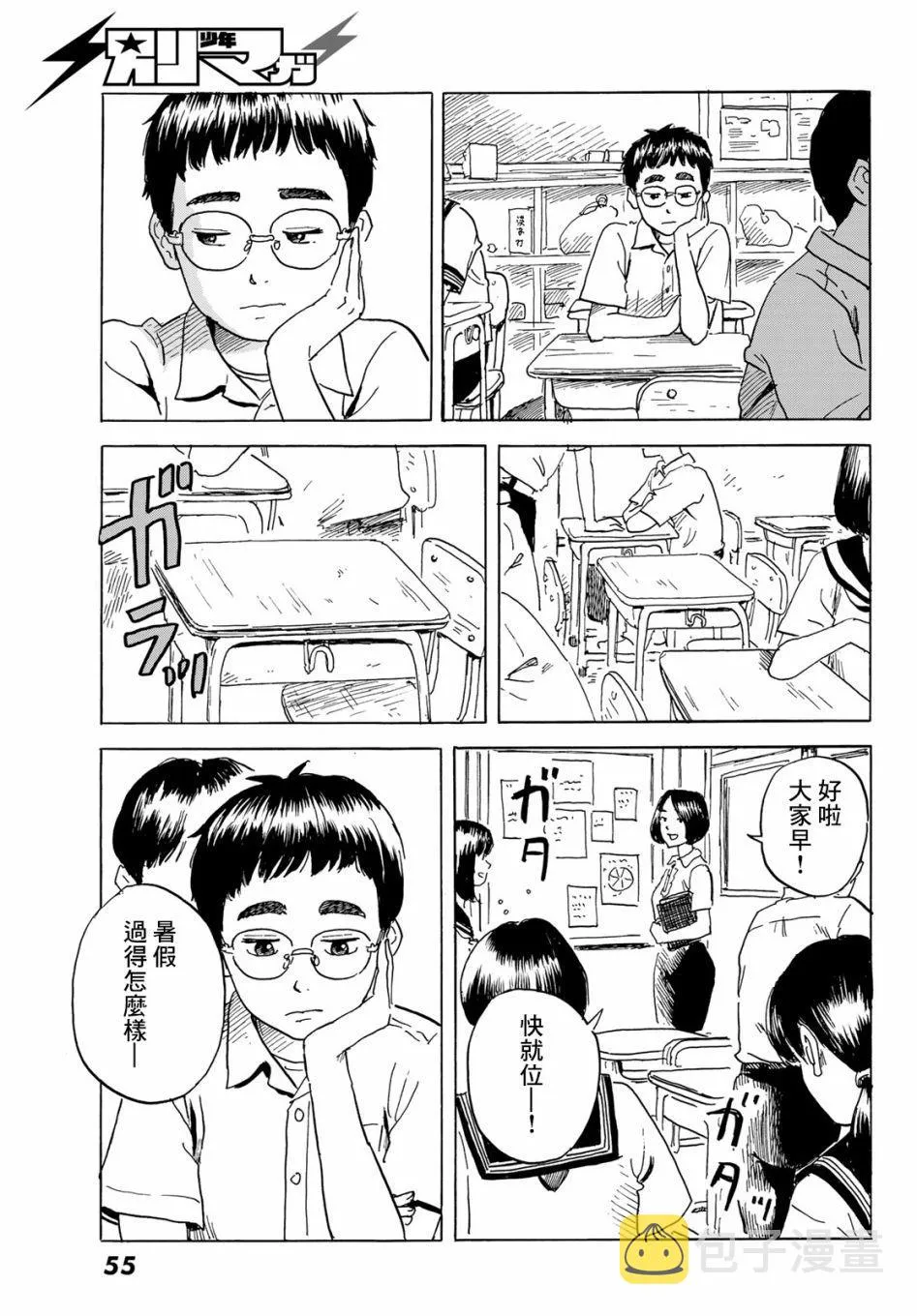 第1话 第48页