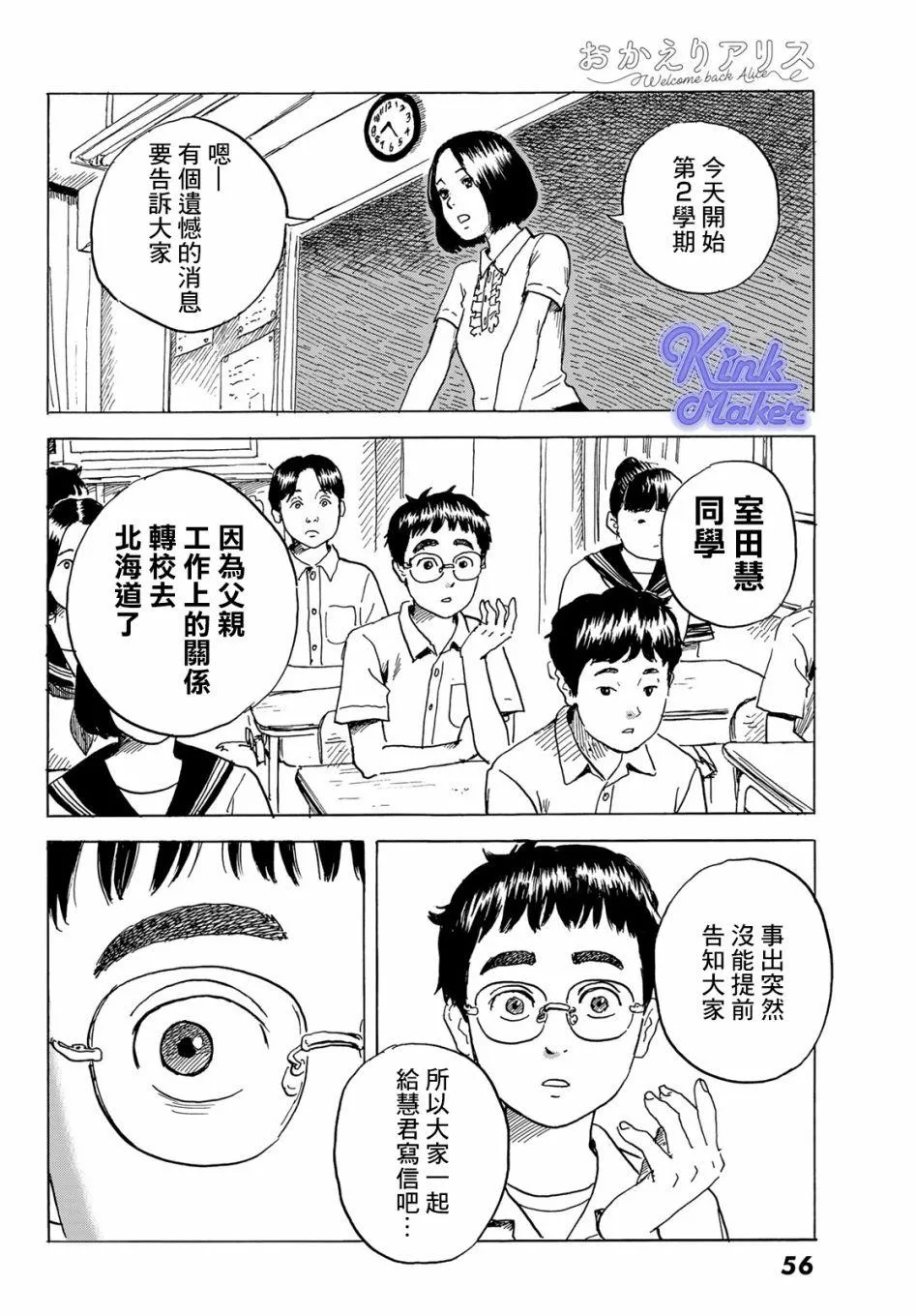 第1话 第49页