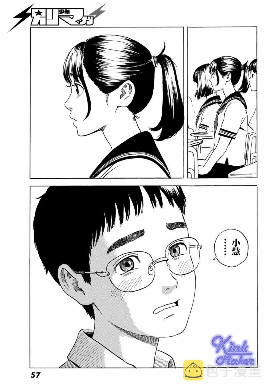第1话 第50页