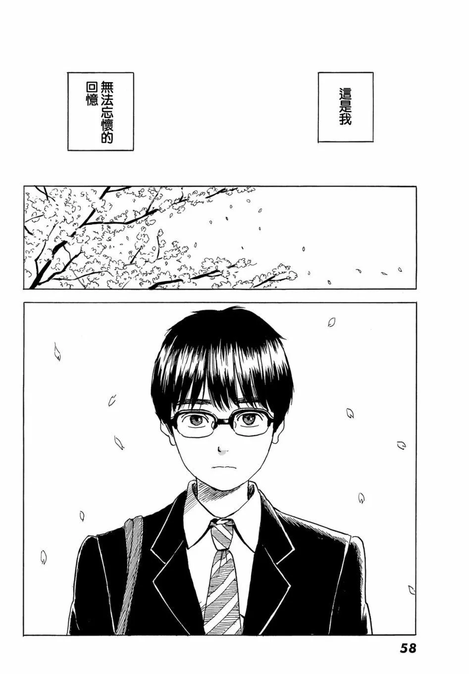 第1话 第51页