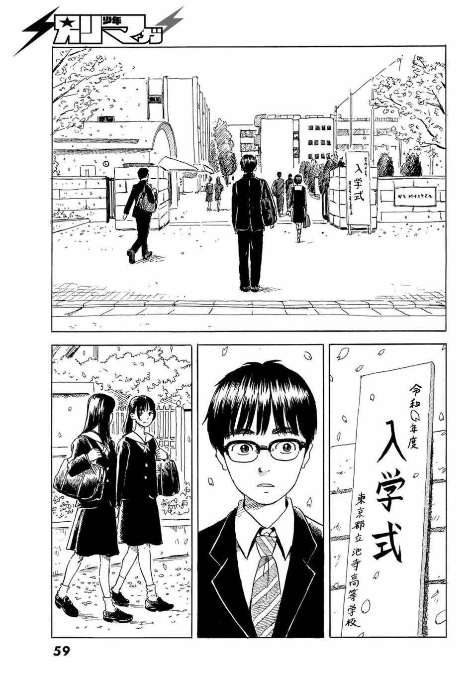 第1话 第52页