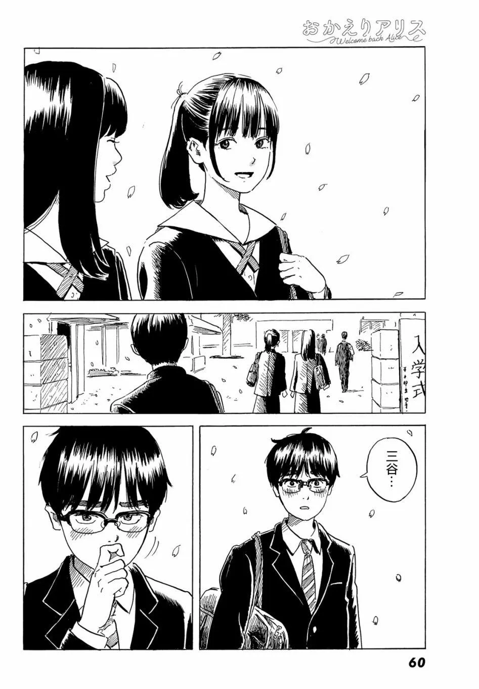 第1话 第53页